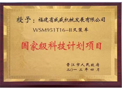 國家級(jí)科技計(jì)劃項(xiàng)目